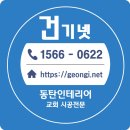 대석컨설팅 | 동탄교회 인테리어, 예배의 감동을 설계하다 (서동탄 시공사례)