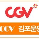 CGV_스마트오더