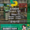 써브웨이칠곡왜관점 | 경북 칠곡 왜관역 맛집/칠곡 샌드위치/칠곡 샐러드 맛집/왜관 써브웨이 후기