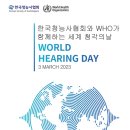 다비치 히어링 부산당감점 이미지