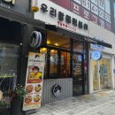 우리할매떡볶이대구 | 분식 맛집 우리할매떡볶이 대구 현풍 테크노점 여러 메뉴 맛본 내돈내산 후기