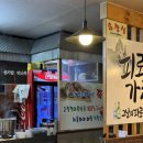 고집쟁이족발 이미지