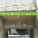 원앙약국 이미지