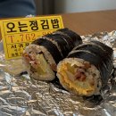 천지화우 | 제주신혼여행 서귀포맛집:: 오는정김밥 예약방법&amp;오픈런후기