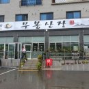 무봉산장 이미지