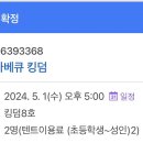 평택바베큐킹덤