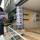 동인직업전문학교