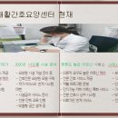 영광요양보호사교육원 네이버블로그