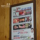 맛찬들 왕소금구이 이미지