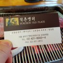 석촌갈비 이미지