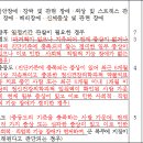 병역판정 신체검사(개정안 포함) 주요 쟁점 (⑫ 불안, 강박장애편) 이미지