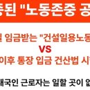 사단법인 전국일용근로자협회 | [♡존경하는 기자님들♡]전국고용서비스협회, 3월 17일 오후 3시 건설일용노동자 생존권 위협 해결 호소...