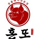 혼또 - 중구 마장로1길 22 | 혼또