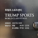 대구 자유수영 트럼프 스포츠 후기