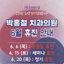 박흥철치과의원 이미지