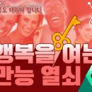 만능열쇠박사 이미지