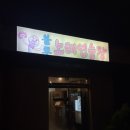 하와이 노래연습장 이미지