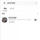 끌레르봉봉