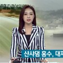 샨샤댐 담수량 4백억톤. 미 항공우주국: "이 무게로 지구의 자전축이 2cm가량 이동" 이미지