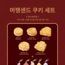 쿠키몰