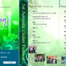 광주통기타연합 이미지