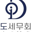 세무회계유익