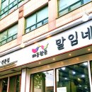 태흥한돈말임네