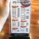국민수육국밥 이미지