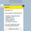 한가람병원 | 스피츠 강아지 알레르기 반응 체리아이, 호흡이상 병원방문 #1