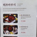우나기강