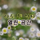 법률사무소열린공간