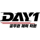 데이원(DAY 1) 이미지