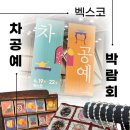 천일돼지국밥 | 부산 해운대 벡스코 차 공예 박람회 방문 후기