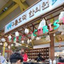 구름한의원 | 증산시장 전마트, 핫바목욕탕, 구름호떡한의원, 꽈배기 이발소 포장후기