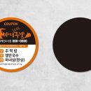 꼬꼬네두마리치킨 이미지