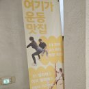 어뉴바디 PT&Pilates | 어뉴바디 화곡역PT 수업 만족도 최상이에요