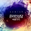 쉬즈위시의원 이미지