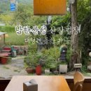 산성별장 | 남한산성 대형견 실내 동반 가능 맛집 &amp; 산성별장 가성비 비빔밥 후기