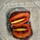 미산초등학교 | 광주 첨단 대우떡방앗간 | 쫀득함 끝판왕 찹쌀떡