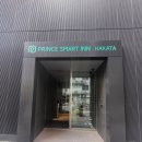 스마트호텔 | 후쿠오카 하카타 호텔 추천 | 프린스스마트인 하카타 후기