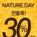 네이처리퍼블릭, 5일간 최대 50% 할인 이미지