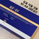 모공크림 [알에프포샵 RF:4#] 내돈내산 솔직후기 효과,부작용