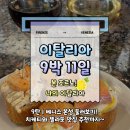 P-5727 | [공지] [이탈리아 여행🍋] 베니스 본섬 코스 추천!🦁 | 리알토 다리, 베니스 스타벅스, 젤라또 &amp; 치케티 맛집