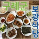 보광식당 네이버블로그