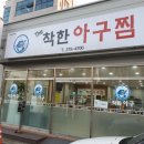 투다리 효자풍림점 이미지