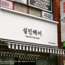 설민광고