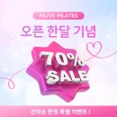 어정역 앞 교차로 | 마북동 필라테스 [PILIVEPILATES_용인 동백점] 오픈 1개월 기념 혜택과 함께, 몸의 라인부터 바로잡아...