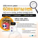 EYEDEAR(아이디어) 이미지