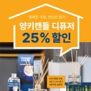 양키캔들이마트 네이버블로그