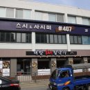 순이칼국수 이미지